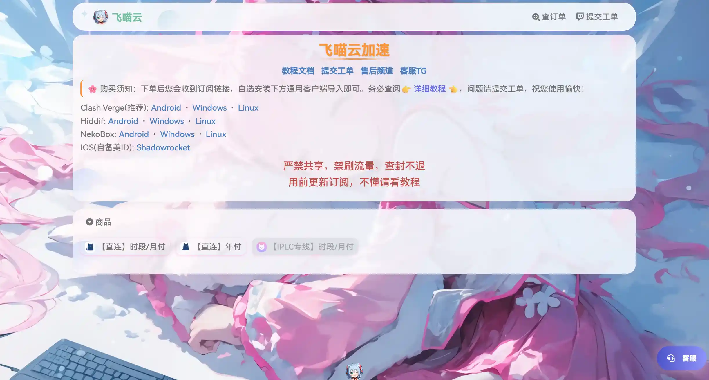 飞喵云